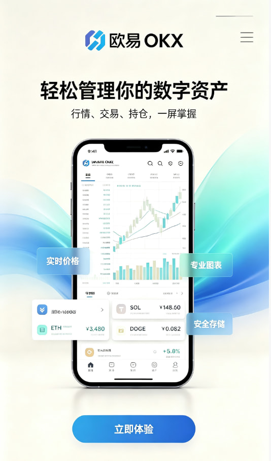 下载欧交易所最新app注册开户教程配图